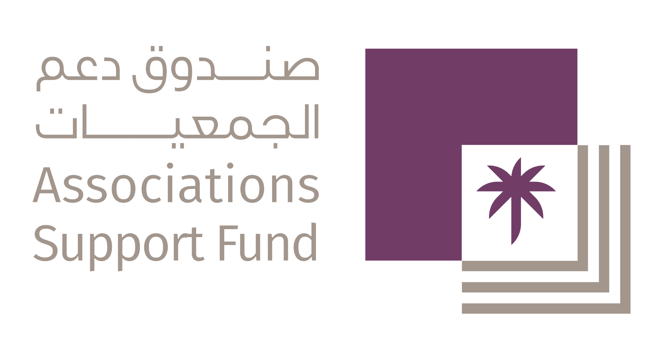 صندوف دعم الجمعيات